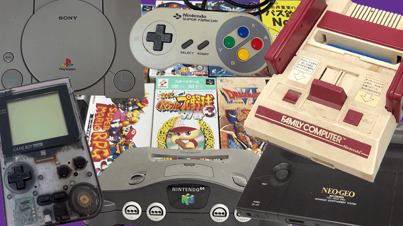 レトロゲーム買取