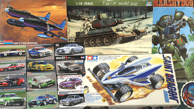 プラモデル買取